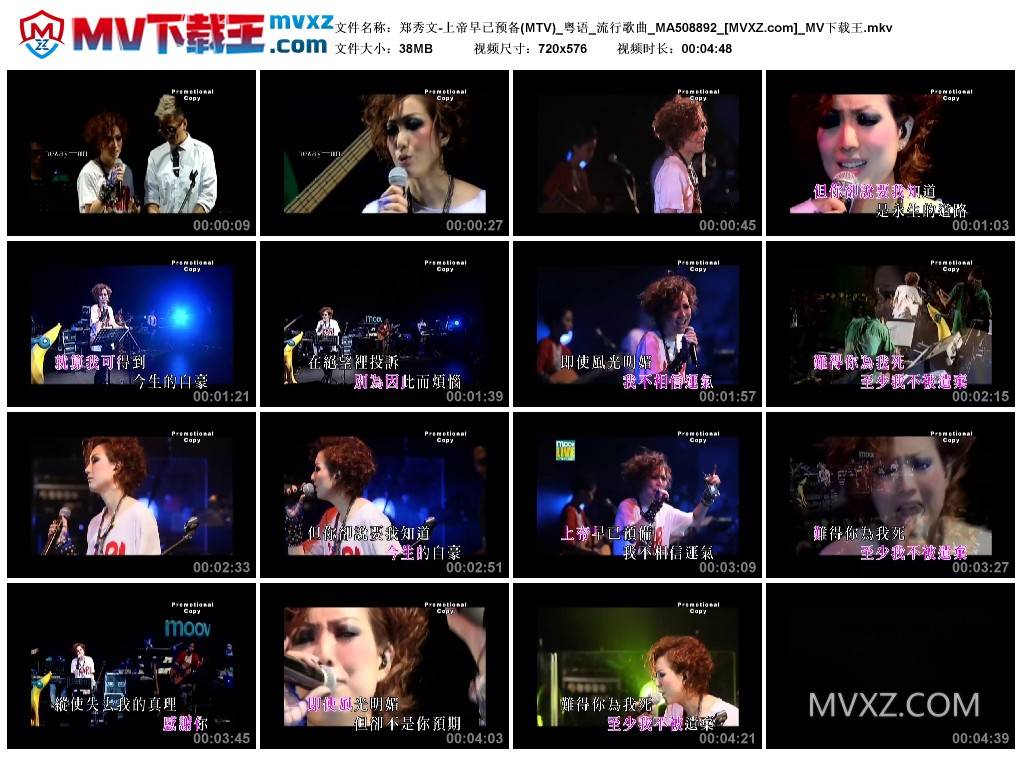 郑秀文-上帝早已预备(MTV)_粤语_流行歌曲_MA508892